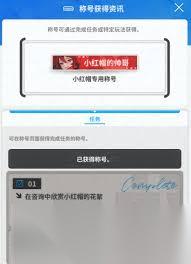 胜利女神称号怎么获取