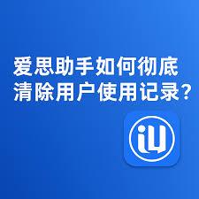 爱奇艺电脑版如何重置设置项