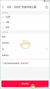 马拉马拉如何取消报名