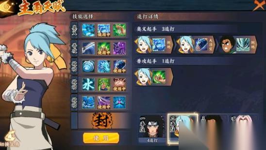 火影忍者ol手游水主排位打法全解析 上分技巧与注意事项