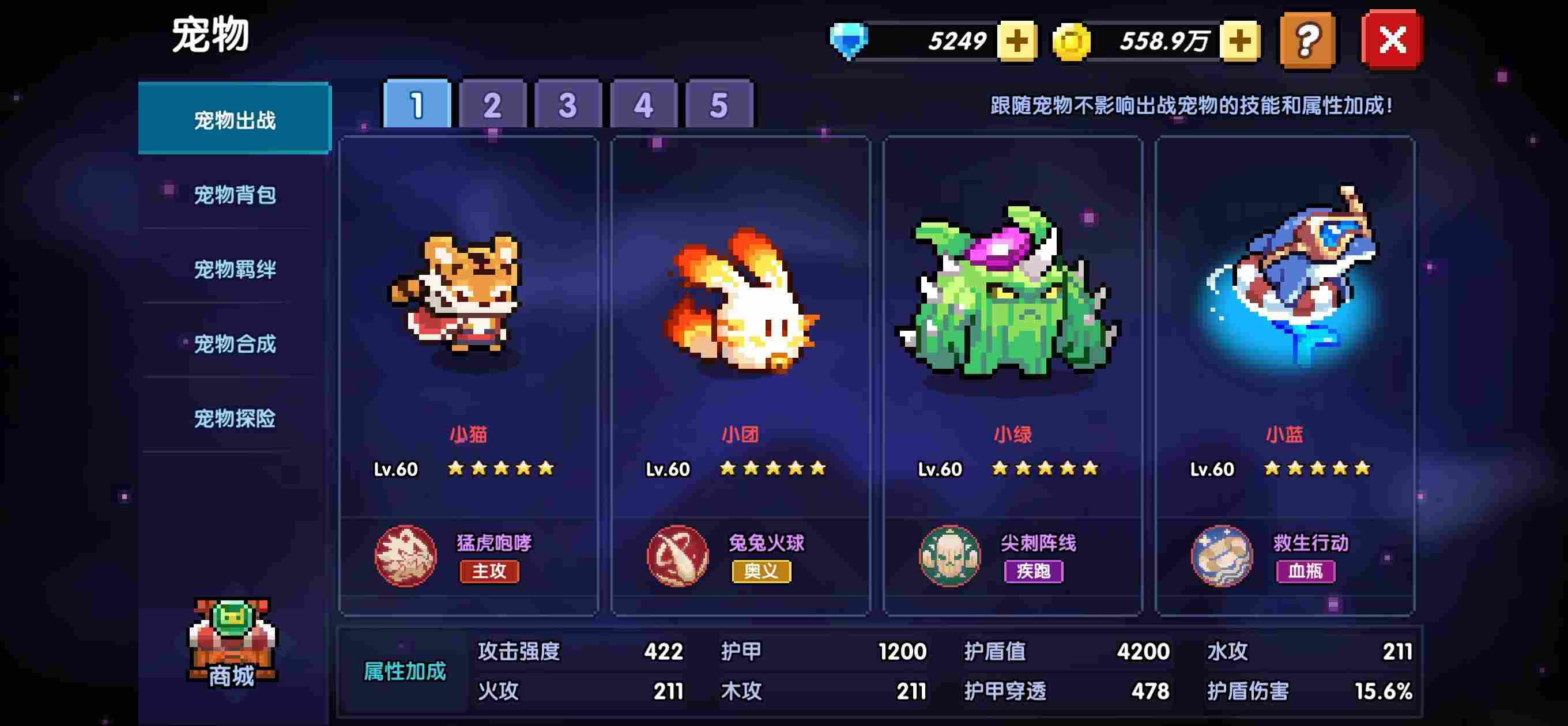 我的勇者 萌新必看 山海经版本宠物攻略