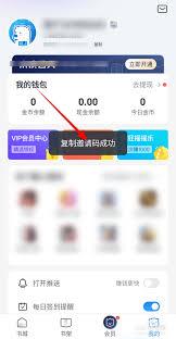 牛蒙蒙如何查看邀请码
