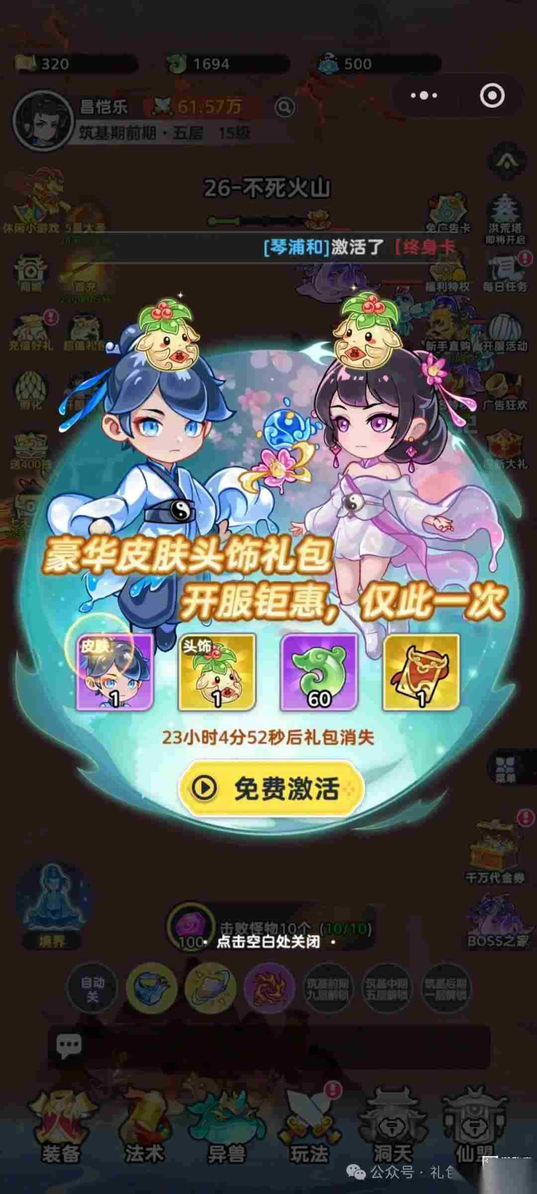 战山海兑换码2026最新汇总