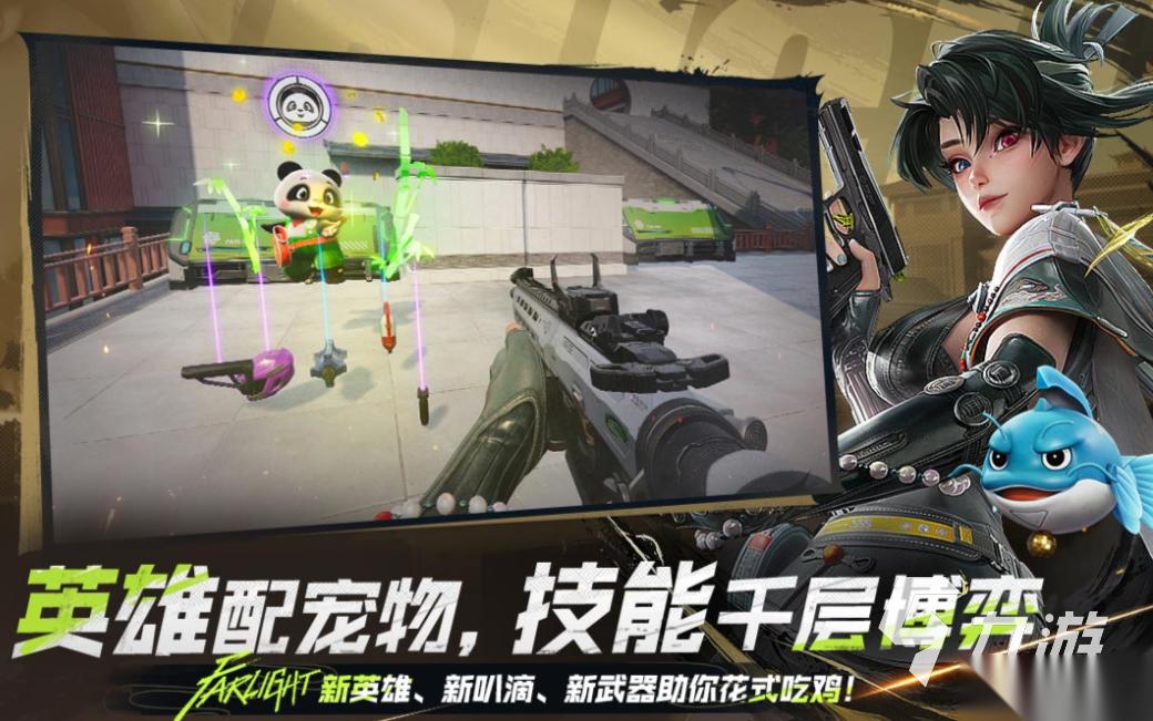 捡武器有技能的吃鸡手游叫什么 免费的吃鸡游戏排行榜2025