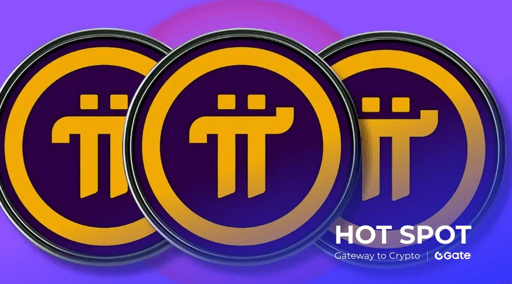 Pi Network 深度解析：2025年末价格、Gate平台优势与未来展望