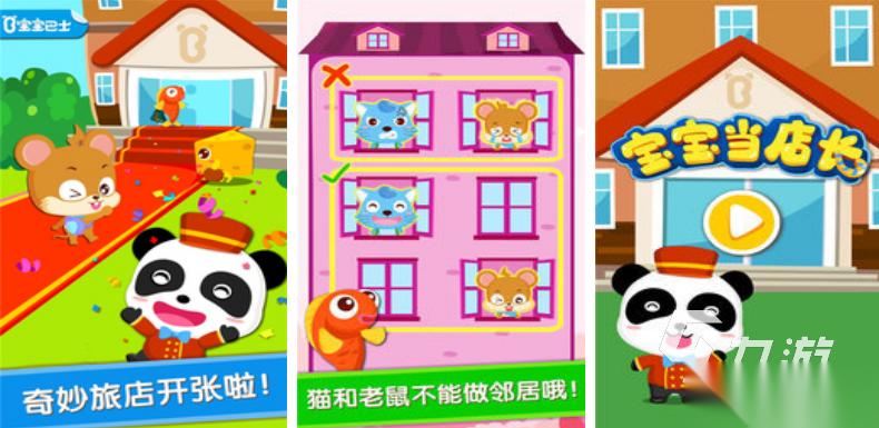 可爱的婴幼儿游戏合集2025 好玩的婴幼儿游戏盘点