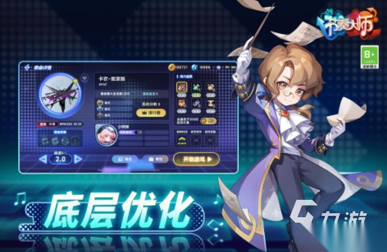 2025好玩的音效游戏大全 值得推荐的音效游戏排行榜前五下载