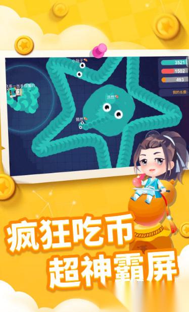 最有趣的贪吃蛇小游戏推荐2025 人气最旺的贪吃蛇手游大盘点