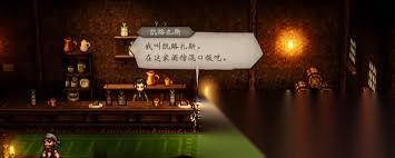 歧路旅人0邂逅梅西寻找草药支线任务攻略