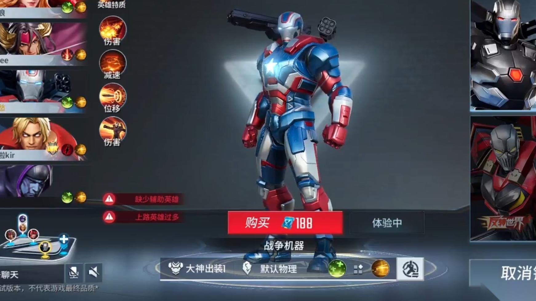 漫威超级战争竞技场必禁英雄解析