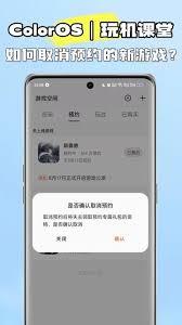 oppo商城如何取消订单