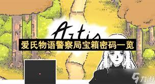 爱氏物语1.03更新了哪些内容