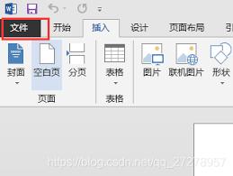 WPS office如何设置护眼模式