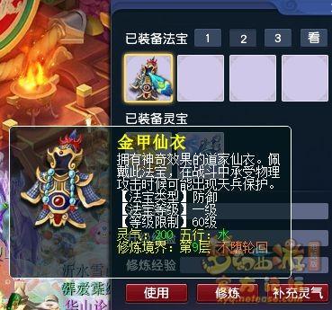 梦幻西游五庄观法宝选择哪个好2026