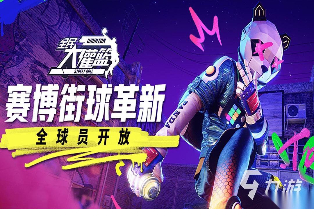 热闹的多人游戏聚会游戏推荐2026 流行的多人游戏下载排行