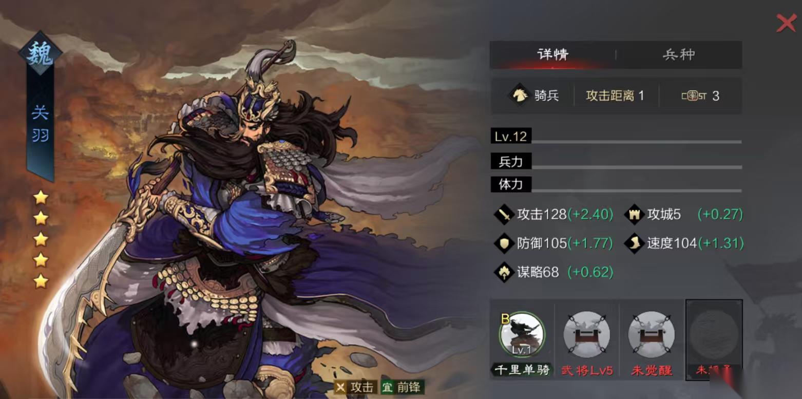 率土之滨魏关羽兵种转换指南 最优选择与实战适配