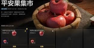 三角洲行动中阿萨拉平安果如何获取