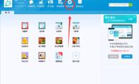 金蝶智慧记怎么使用图片