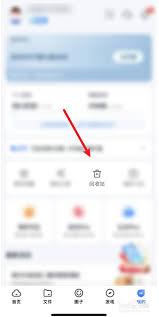 中国移动云盘已删除文件怎么找回