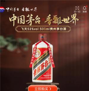 i茅台购买规则调整 i茅台购买攻略