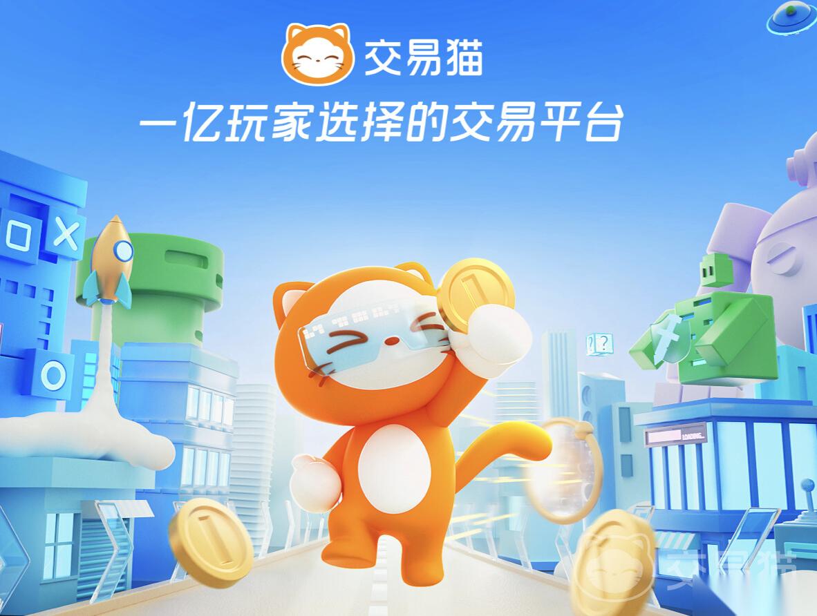 游戏账号在哪里看靠谱 游戏账号交易平台怎么选