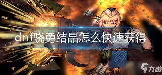 DNF污浊的不详气息怎么获得