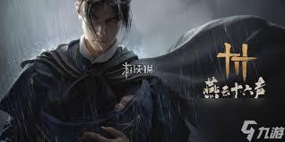 燕云十六声怎么无伤打伊刀