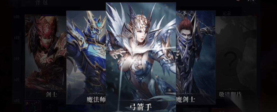 弓箭手副职业选择策略 提升游戏战斗效率秘诀