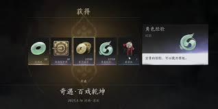 燕云十六声河西百戏乾坤奇遇如何做