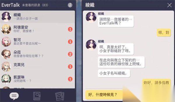 空灵诗篇绫织技能是什么 绫织技能详解