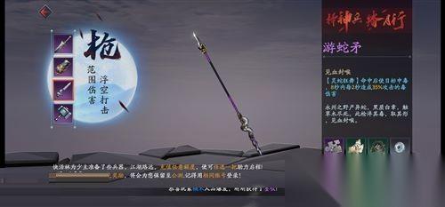 流星蝴蝶剑手游武器怎么选 聊聊装备那些事儿