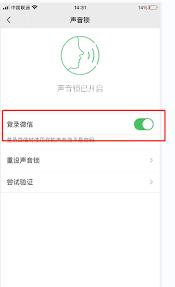 微信聊天记录如何加密