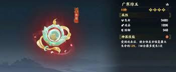 指间山海幻灵如何搭配
