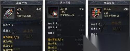热血传奇游戏中的天启套装性能怎么