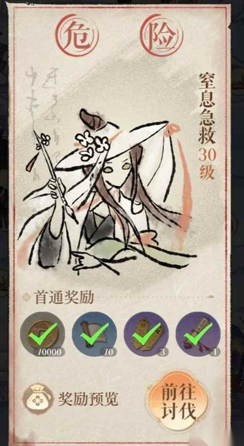 如鸢隆地冬十月洞窟蔡琰 窒息急救洞窟怎么打攻略