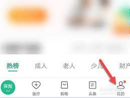 众安保险如何查看保单