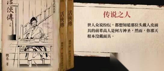 活侠传赚钱攻略 快速致富技巧与秘籍介绍