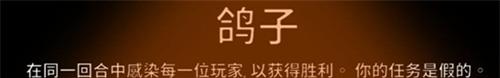 鹅鸭杀鸽子的获胜条件是什么 鸽子玩法教学