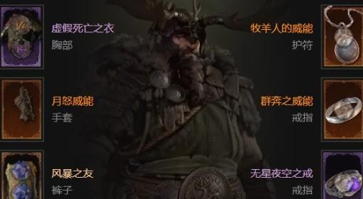 暗黑破坏神4 S11德鲁伊动物园狼群BD