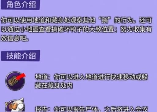 鹅鸭杀工程师怎么玩
