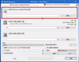 微PE工具箱怎么重装Win7系统