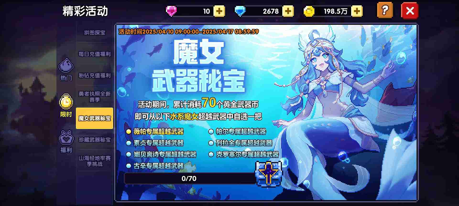 我的勇者戎姒木战入坑知识点推荐 6