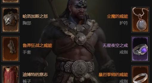 暗黑破坏神4 S11旋风斩野蛮人BD分享