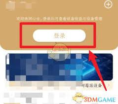如何用网心云提高设备收益