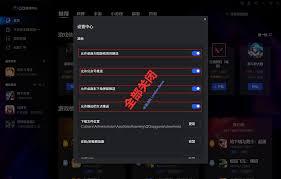 tgp腾讯游戏平台如何关闭广告