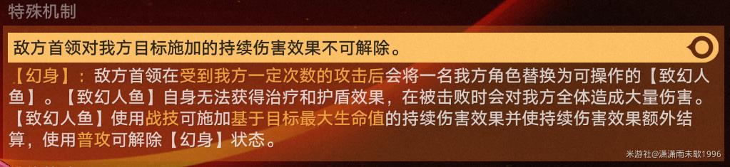 崩坏星穹铁道余晖残卷第五关攻略