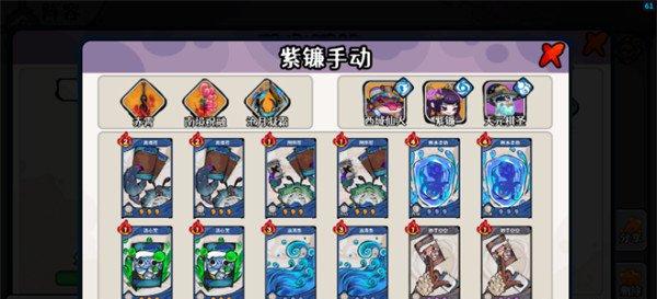 古今2风起蓬莱紫镰手动流怎么玩 紫镰手动流玩法教学