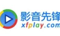影音先锋怎么下载电影