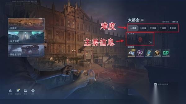 逆战未来 关卡信息查看指南 关卡信息怎么看