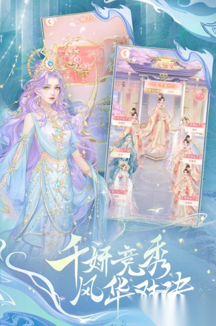 受欢迎的女生换装小游戏大全 2026有趣的女生换装小游戏top5